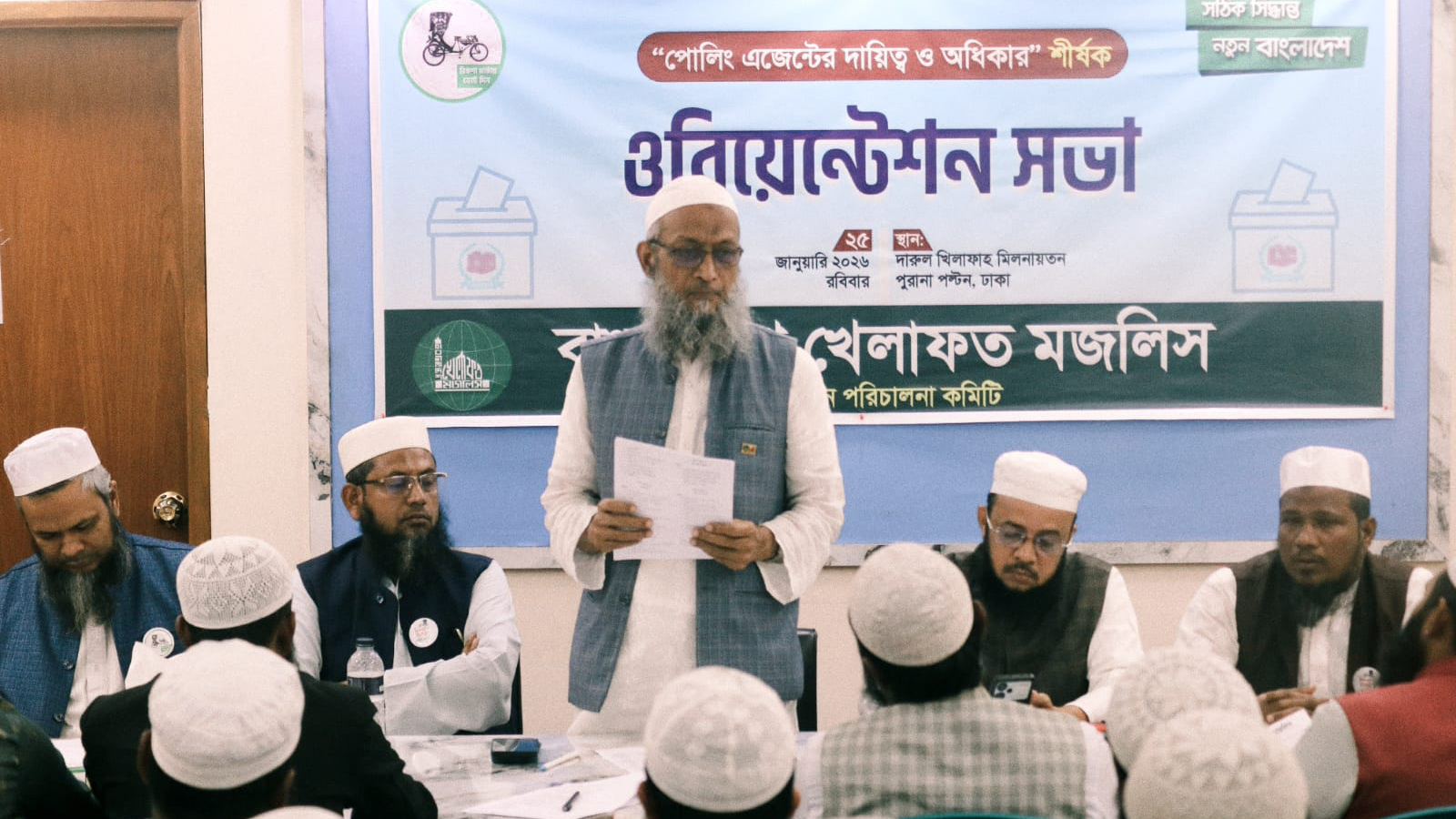 নির্বাচনে রক্তচক্ষু বরদাশত করবে না বাংলাদেশ খেলাফত মজলিস