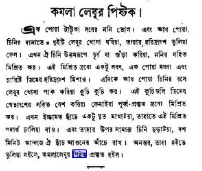 কমলালেবুর পিঠা বানানোর রেসিপি। সংগৃহীত ছবি