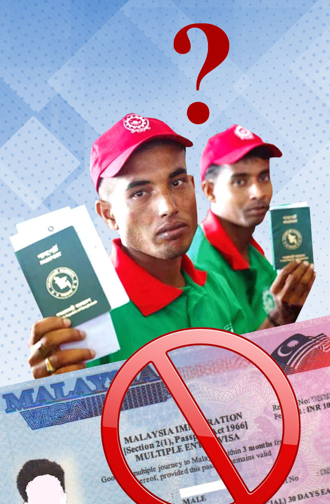 মালয়েশিয়ার শ্রমবাজার কেন বন্ধ আছে