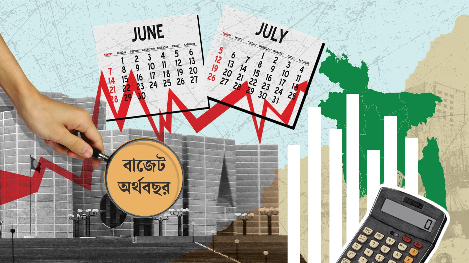 অর্থবছর কেন জুলাই-জুন থেকে এপ্রিল-মার্চ করা হচ্ছে