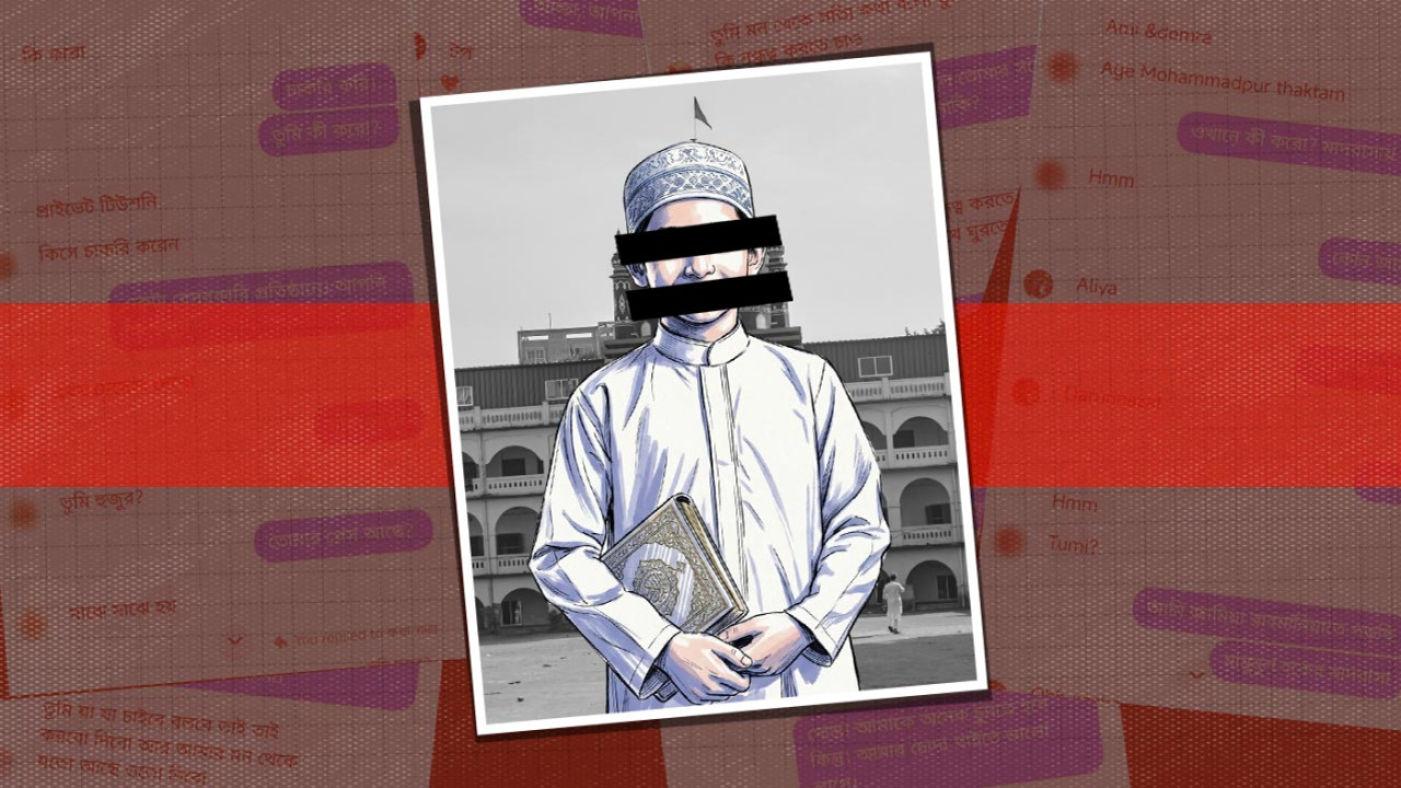 পেডোফিলিয়া বাড়ছে মাদ্রাসায়, টার্গেট ছেলেশিশুরা