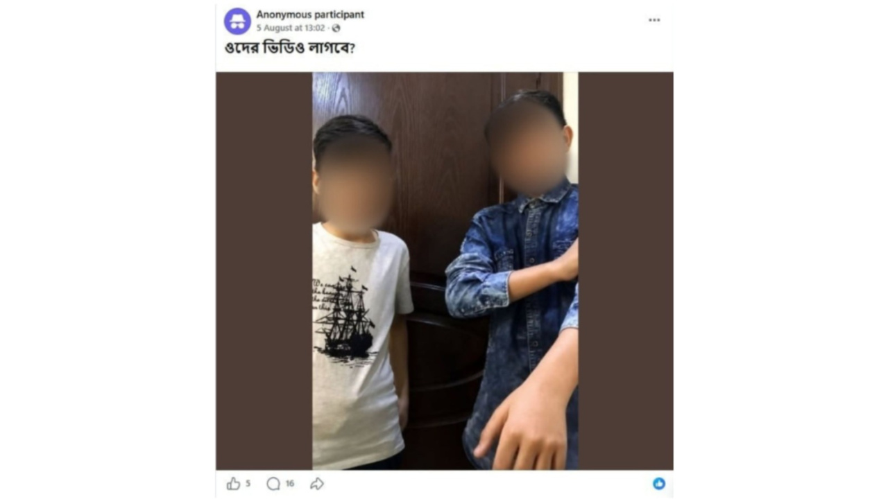 ফেসবুক গ্রুপ থেকে নেওয়া স্ক্রিনশট
