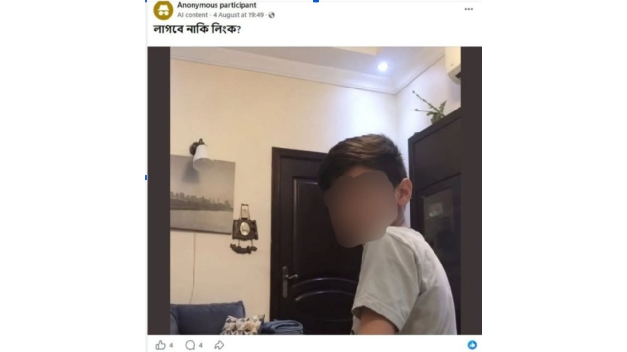 ফেসবুক গ্রুপ থেকে নেওয়া স্ক্রিনশট