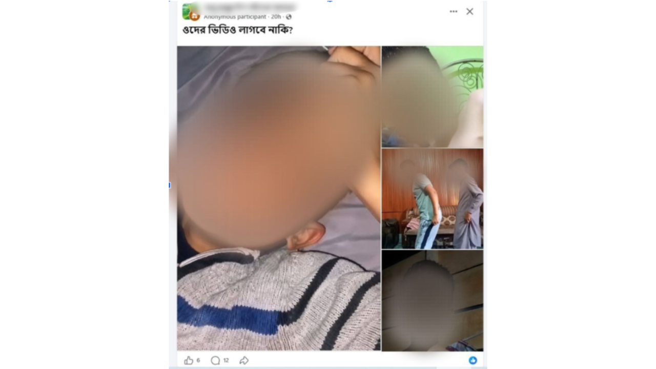 ফেসবুক গ্রুপ থেকে নেওয়া স্ক্রিনশট