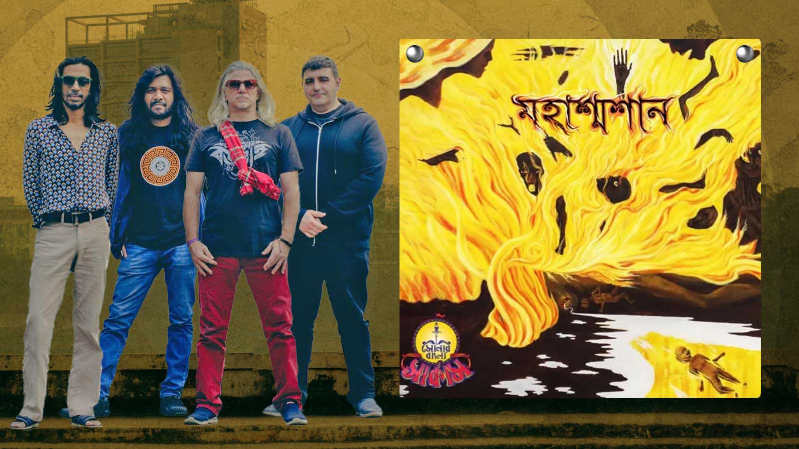 ডাবল অ্যালবাম ‘মহাশ্মশান’ নিয়ে ফিরল সোনার বাংলা সার্কাস