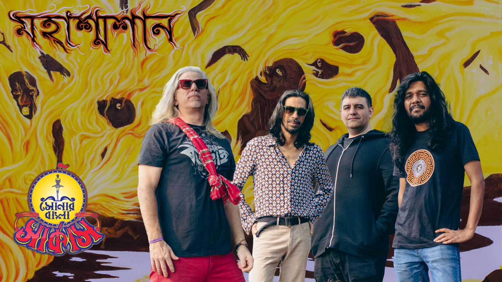 আমাদের ডাবল অ্যালবাম মহাশ্মশান রিলিজ হয়নি, আসলে আমরাই রিলিজ হয়েছি