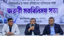গ্যাস-বিদ্যুৎ বিল কিস্তিতে দেওয়ার দাবি বিকেএমইএ নারায়ণগঞ্জের 
