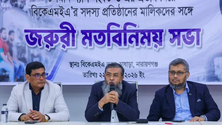বিকেএমইএর মতবিনিময় সভা। সংগৃহীত ছবি 