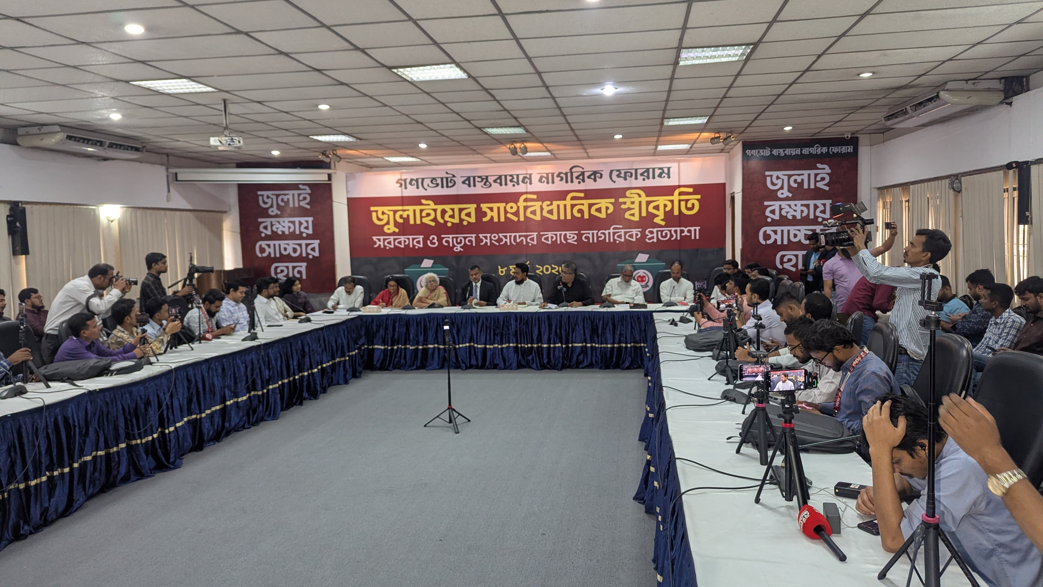 জুলাই সনদ বাস্তবায়ন আদেশ নিয়ে নাগরিক সমাবেশে এনসিপির সদস্যসচিব আখতার হোসেনসহ অতিথিরা। ছবি: সংগৃহীত