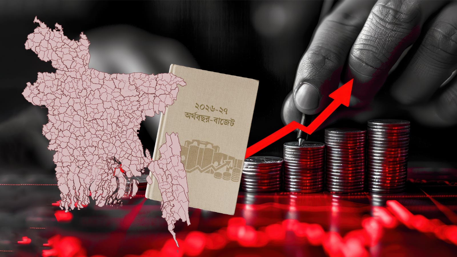 লক্ষ্য হতে হবে বাস্তবায়ন প্রক্রিয়ার স্বচ্ছতা