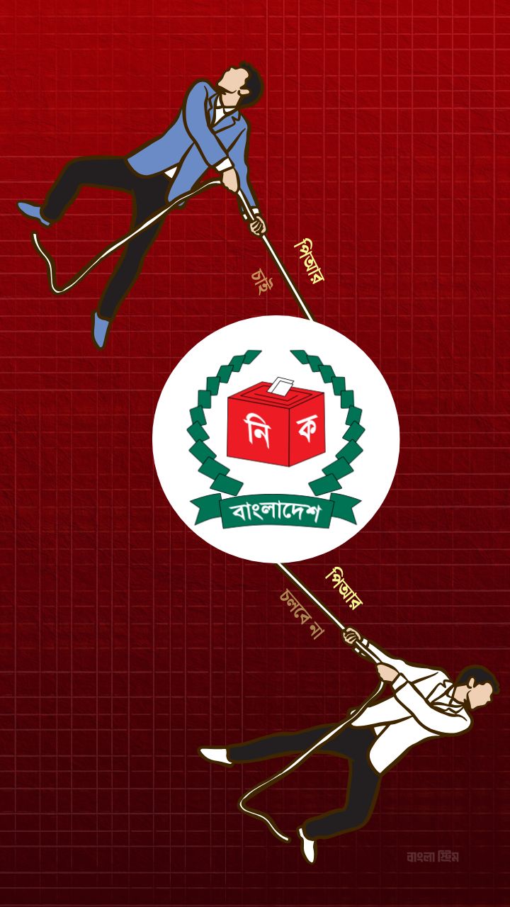 জামায়াতের পিআর পদ্ধতি থেকে সাত দফা: রাজনীতির নতুন মেরুকরণ?