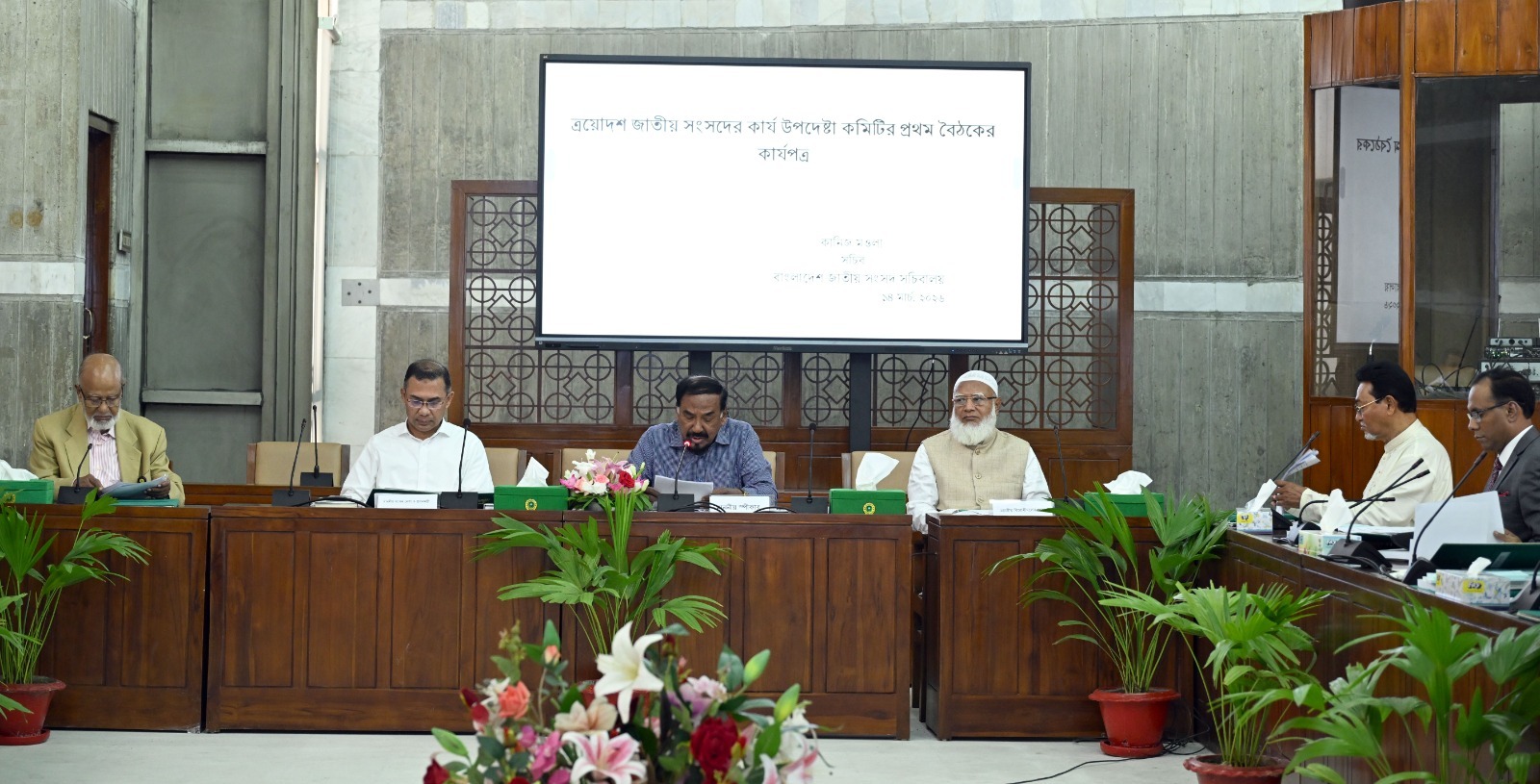 সংসদ ভবনের কেবিনেট কক্ষে কার্য উপদেষ্টা কমিটির প্রথম বৈঠক হয়। ছবি: সংসদ সচিবালয়