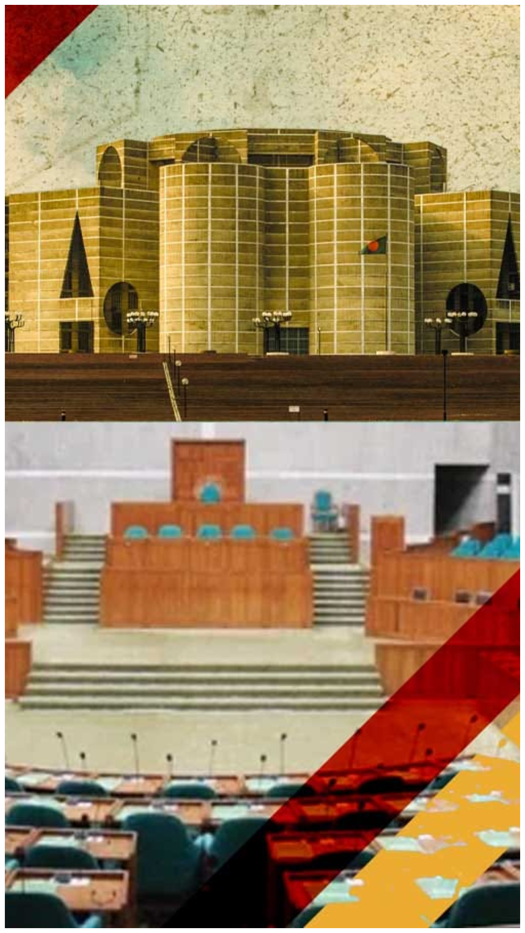 কীভাবে পরিচালিত হয় জাতীয় সংসদের অধিবেশন