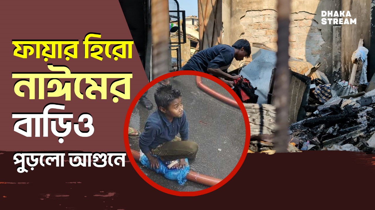 ‘কারো পৌষ মাস কারো সর্বনাশ’