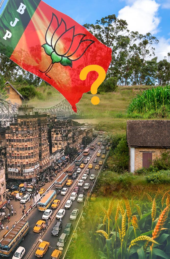 পরিবর্তনের পরিবর্তন: বিজেপি সরকার কি পারবে পশ্চিমবঙ্গের হাল ফেরাতে