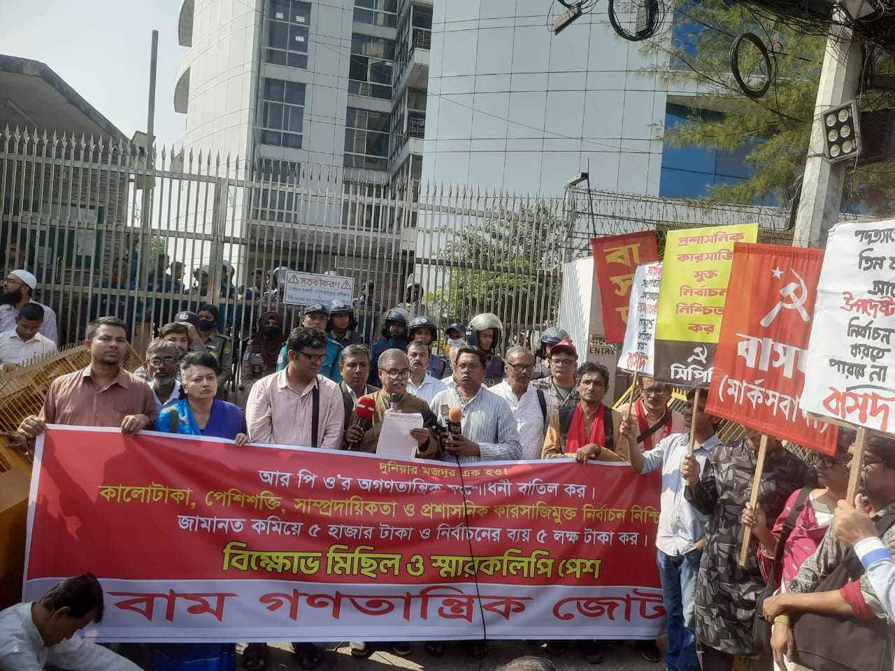 আরপিওর সংশোধনী ‘অগণতান্ত্রিক’, বাতিলের দাবি বাম গণতান্ত্রিক জোটের