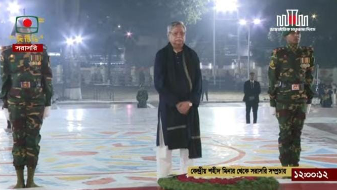 একুশের প্রথম প্রহরে ভাষা শহীদদের প্রতি শ্রদ্ধা জানান রাষ্ট্রপতি মোঃ সাহাবুদ্দিন। ছবি: ভিডিও থেকে নেওয়া