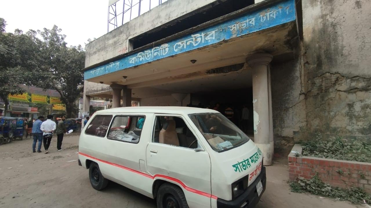 পরিত্যক্ত সাভার পৌর কমিউনিটি সেন্টার। স্ট্রিম ছবি