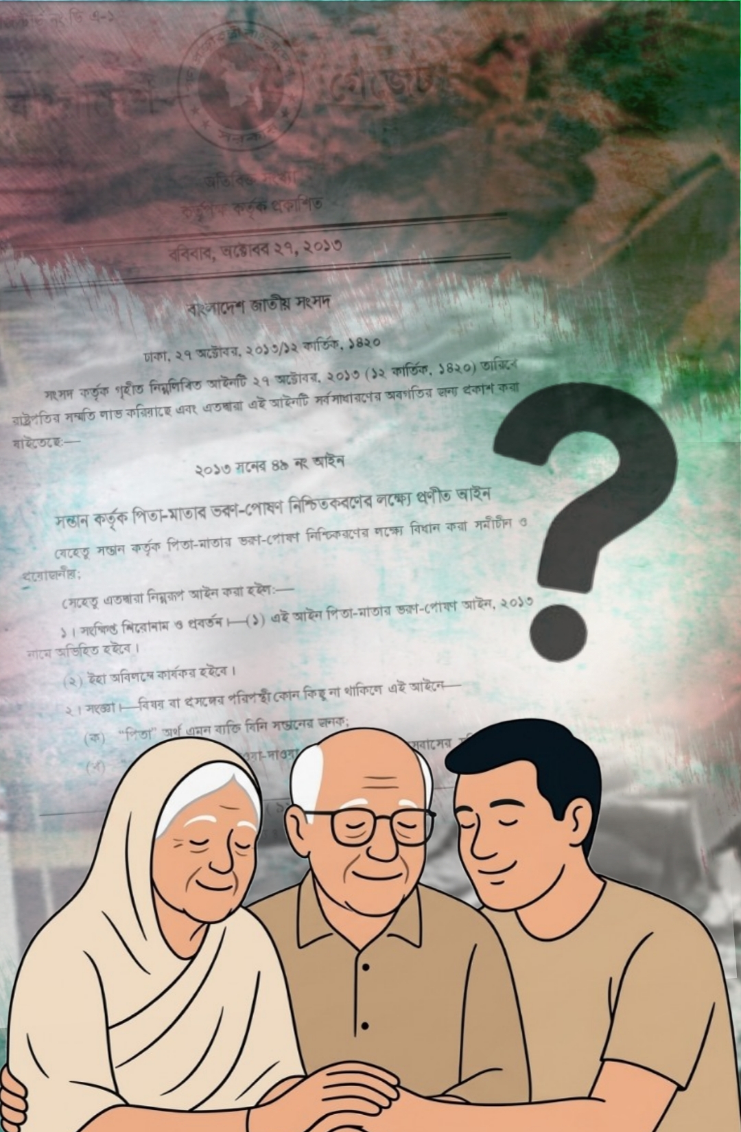 নিঃসঙ্গ মায়ের একাকী মৃত্যু, কী বলছে পিতা-মাতার ভরণপোষণ আইন
