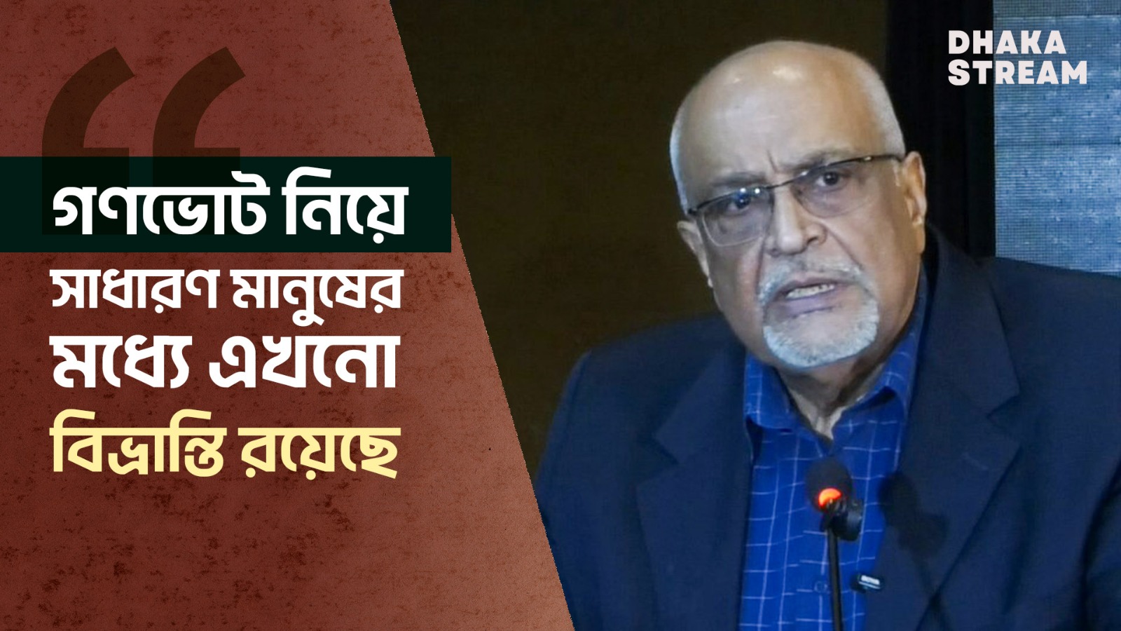বিএনপি সরকারে গেলে ফের খাল খনন করবে: তারেক রহমান