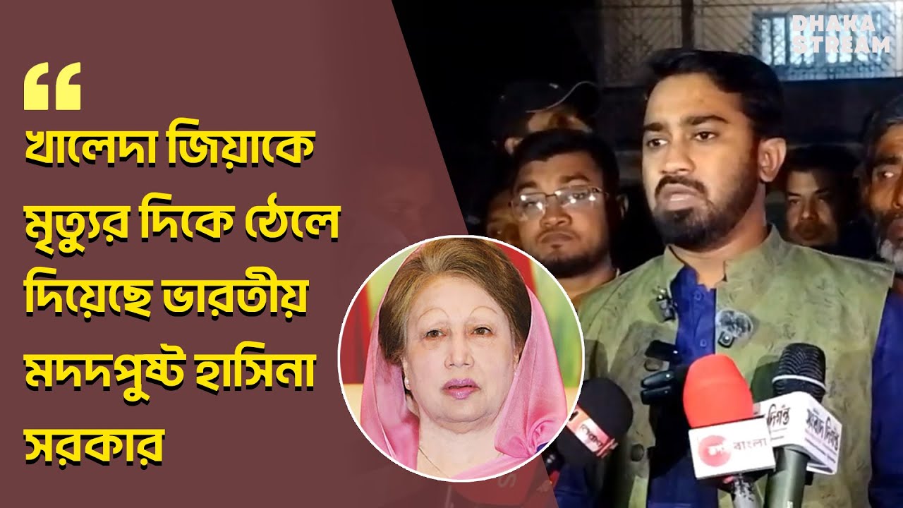 খালেদা জিয়াই ভারতের চোখে চোখ রেখে কথা বলা শিখিয়েছেন: রাশেদ খান