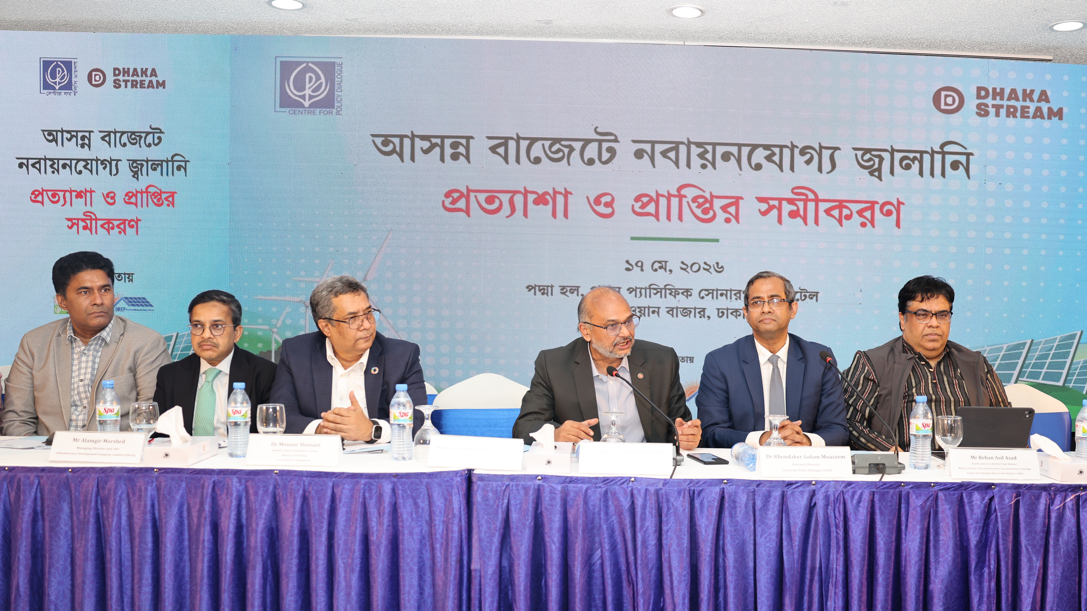 নবায়নযোগ্য জ্বালানির প্রসারে নীতি সহায়তার তাগিদ