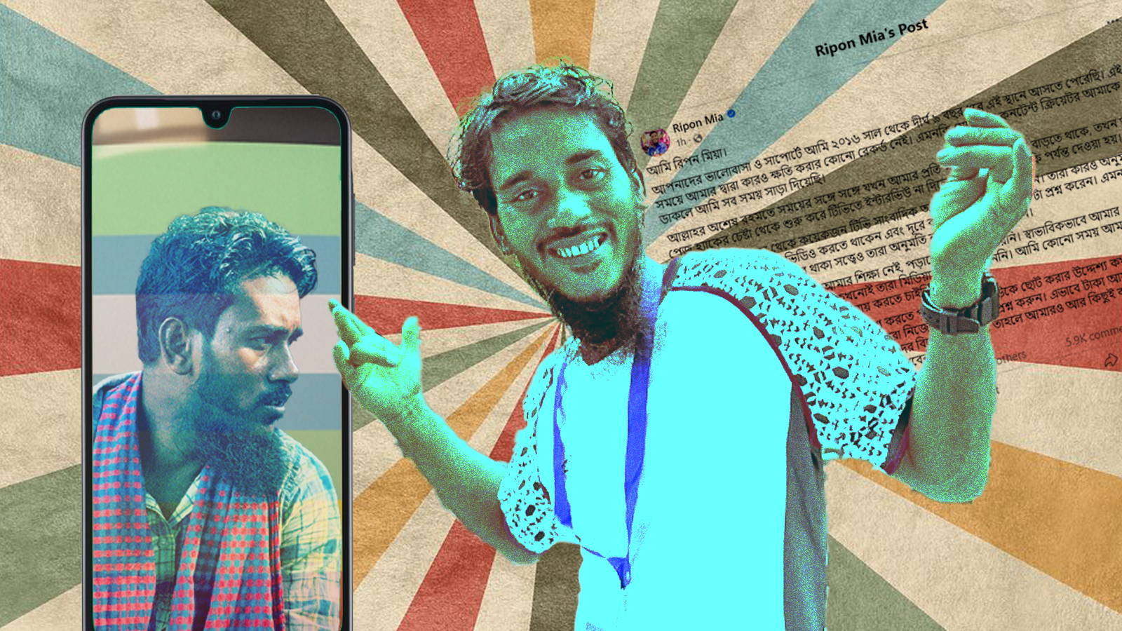 রিপন মিয়ার আলোচনা কোথায় গড়াল