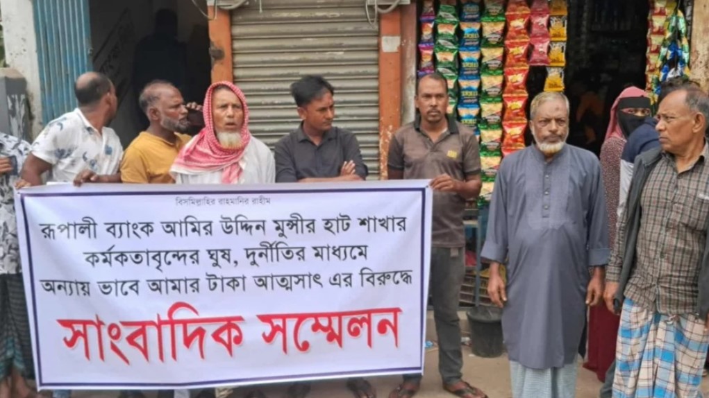 ইসলামী ব্যাংক ও জামায়াত: কাজে সহোদর, মুখে অস্বীকার