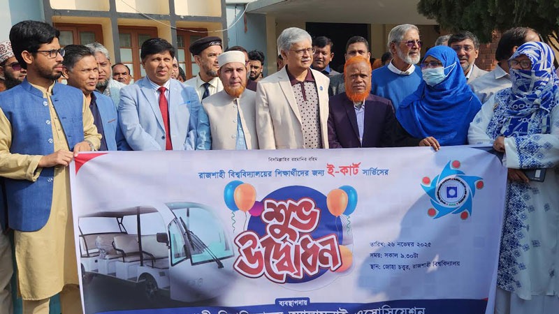 রাবিতে শিক্ষক নিয়োগে স্বজনপ্রীতির অভিযোগ, তদন্তের দাবি