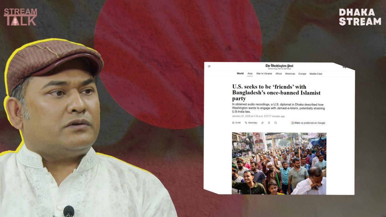 যুক্তরাষ্ট্র-জামায়াত সম্পর্ক অফিশিয়াল নয়: সাইমুম পারভেজ