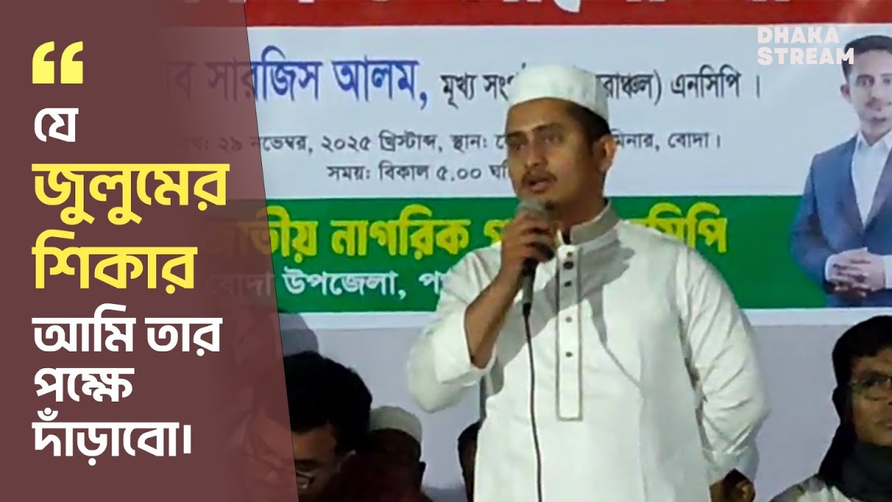তিন দলের নির্বাচনী জোট, মুখপাত্র নাহিদ ইসলাম