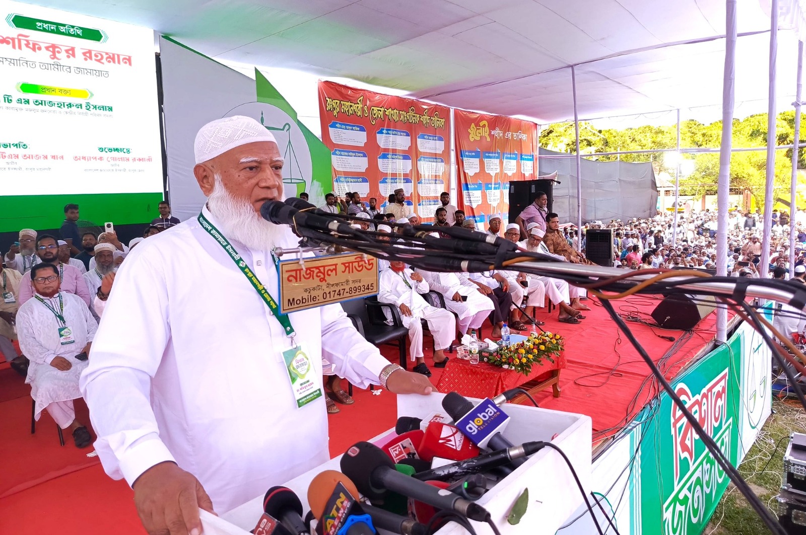 রংপুর বিভাগের ৩৩টি আসনে জামায়াতের প্রার্থী ঘোষণা