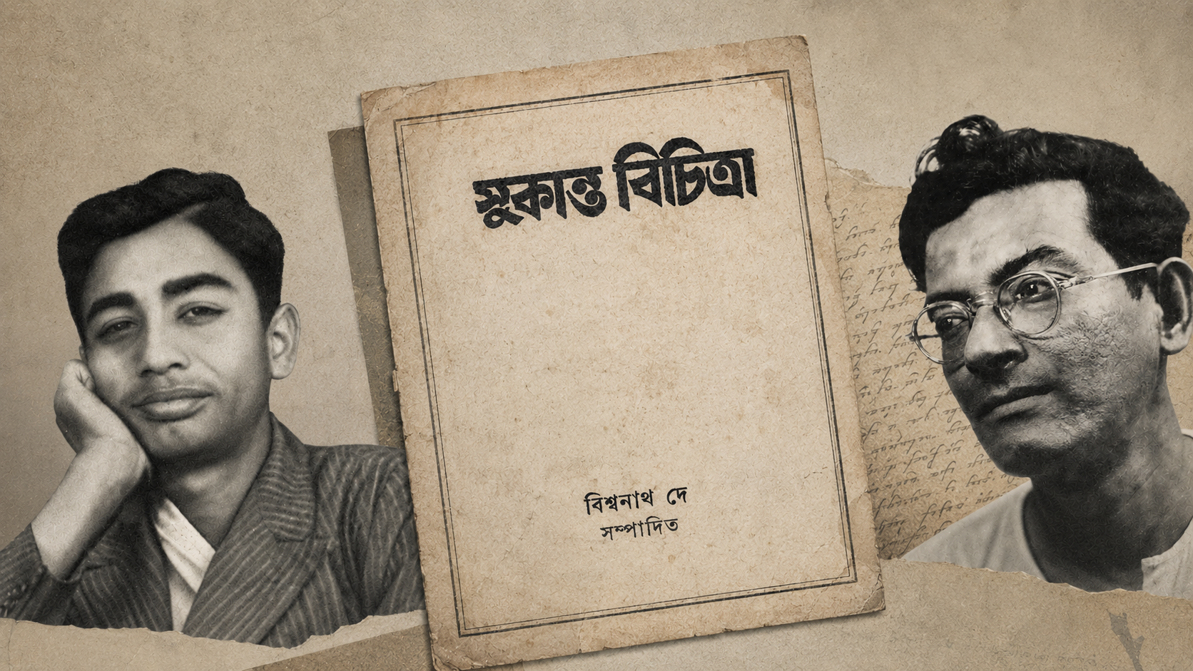 কবিও পেয়ে গেছে নতুন যুগ