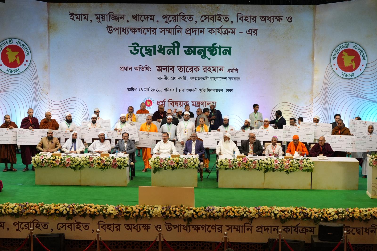 অতিথিদের সঙ্গে সম্মানীর চেক হাতে সুবিধাভোগীরা
