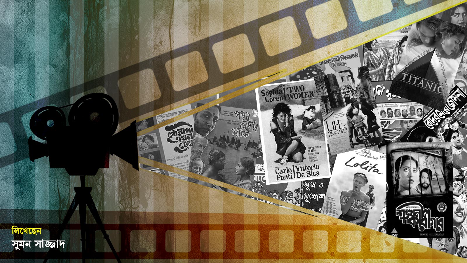 সিনেমা দেখার দিনগুলো