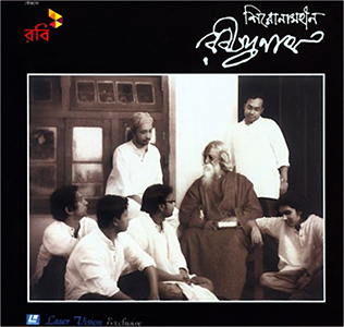রবীন্দ্রনাথের গান নতুন করে গেয়ে তরুণ প্রজন্মের কাছে জনপ্রিয় করেছেন শিরোনামহীন ব্যান্ডের শিল্পীরা। ছবি: উইকিপিডিয়া