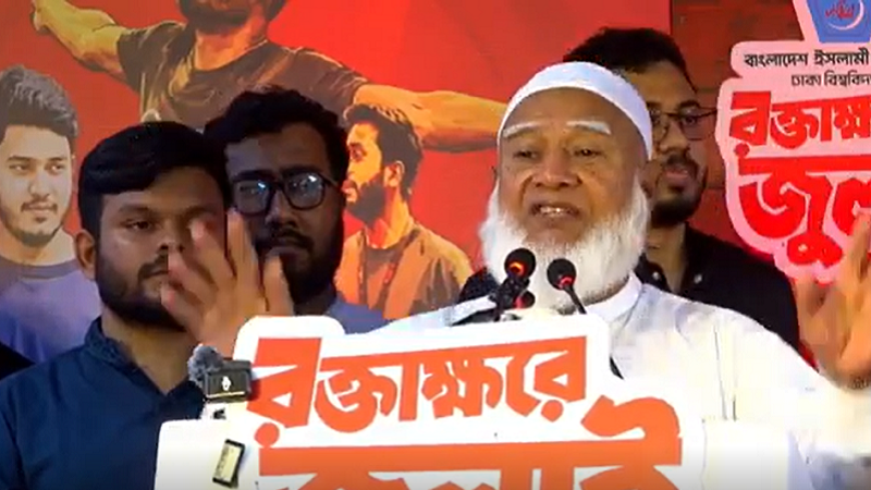 অনেক লোভ-টোপ দিয়েছে, প্রত্যাখ্যান করেছি: জামায়াত আমির
