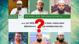 শিশু ধর্ষণকে ‘সমকামিতা’ উল্লেখ করে আলেমদের বিবৃতি নিয়ে বিতর্ক