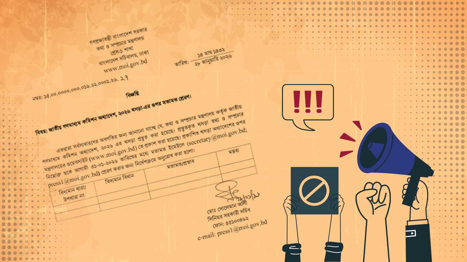 গণমাধ্যম কমিশন ২০২৬-এ কী আছে, আপত্তি কোথায়