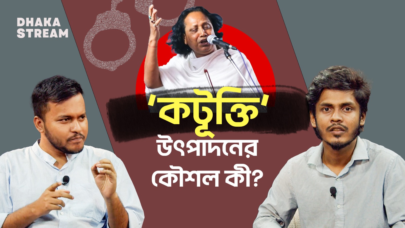 ধর্মীয় অনুভূতিতে আঘাত: মৃত্যুদণ্ডের বিধান চেয়ে হাইকোর্টে আবেদন