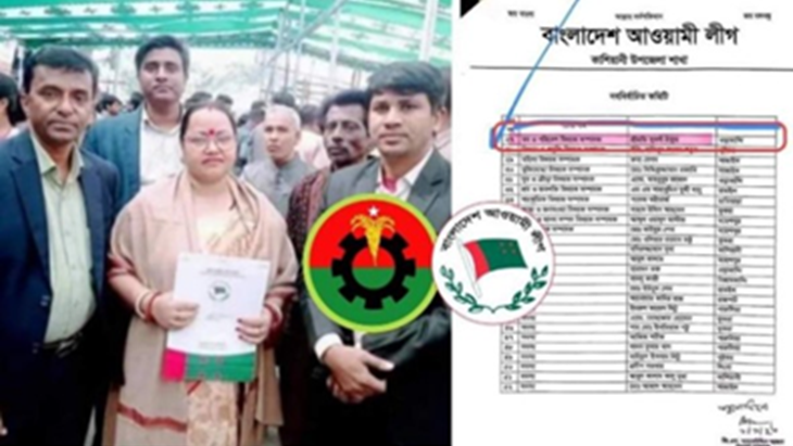কার্যক্রমনিষিদ্ধ আওয়ামী লীগের গোপালগঞ্জের কাশিয়ানী উপজেলার বন ও পরিবেশবিষয়ক সম্পাদক সুবর্ণা সিকদার। ছবি: সংগৃহীত