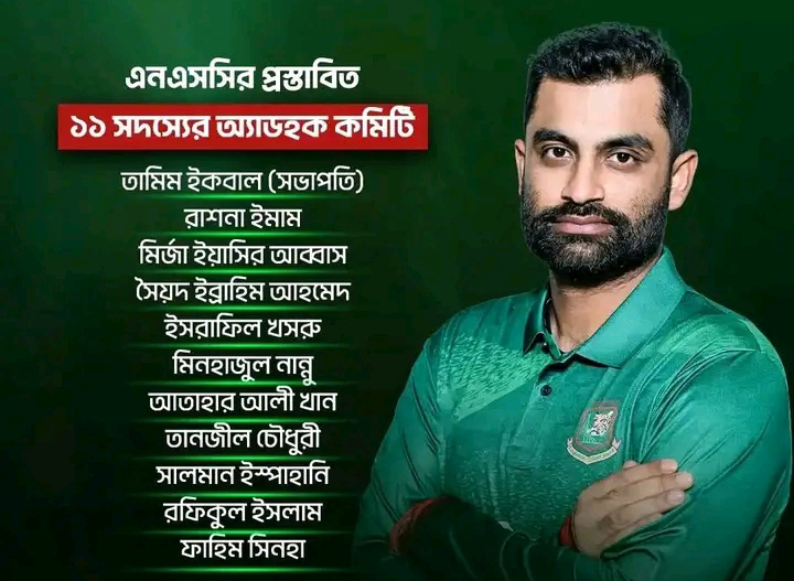 অ্যাডহক কমিটি সদস্যরা। ছবি: টিস্পোর্টস