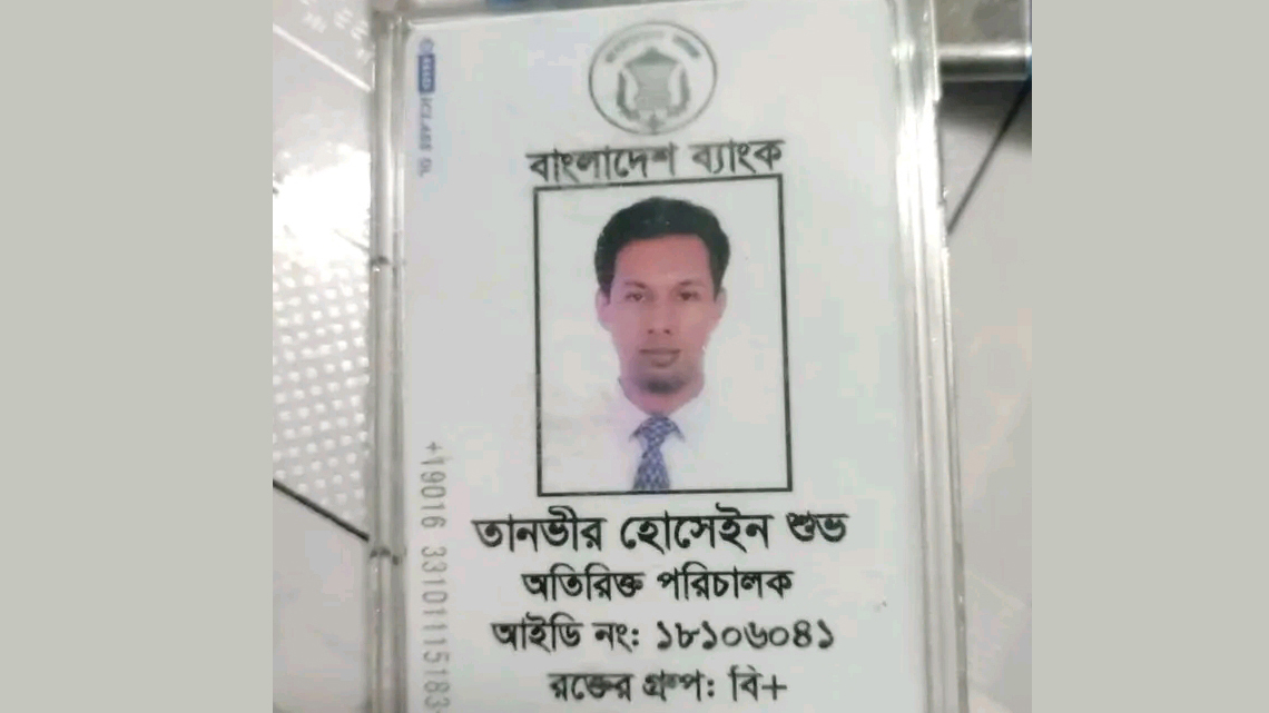 বাংলাদেশ ব্যাংকের অতিরিক্ত পরিচালক পদে কর্মরত ছিলেন তানভীর হোসেইন শুভ। ছবি: সংগৃহীত