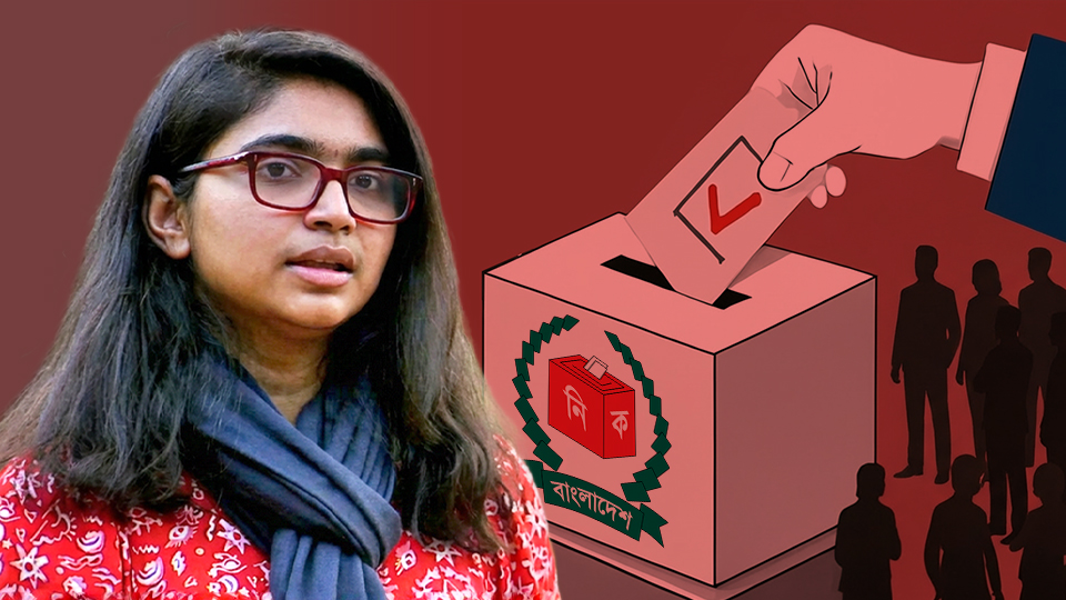 এক শতাংশ ভোটারের স্বাক্ষর ও স্বতন্ত্র প্রার্থীদের গ্যাঁড়াকল