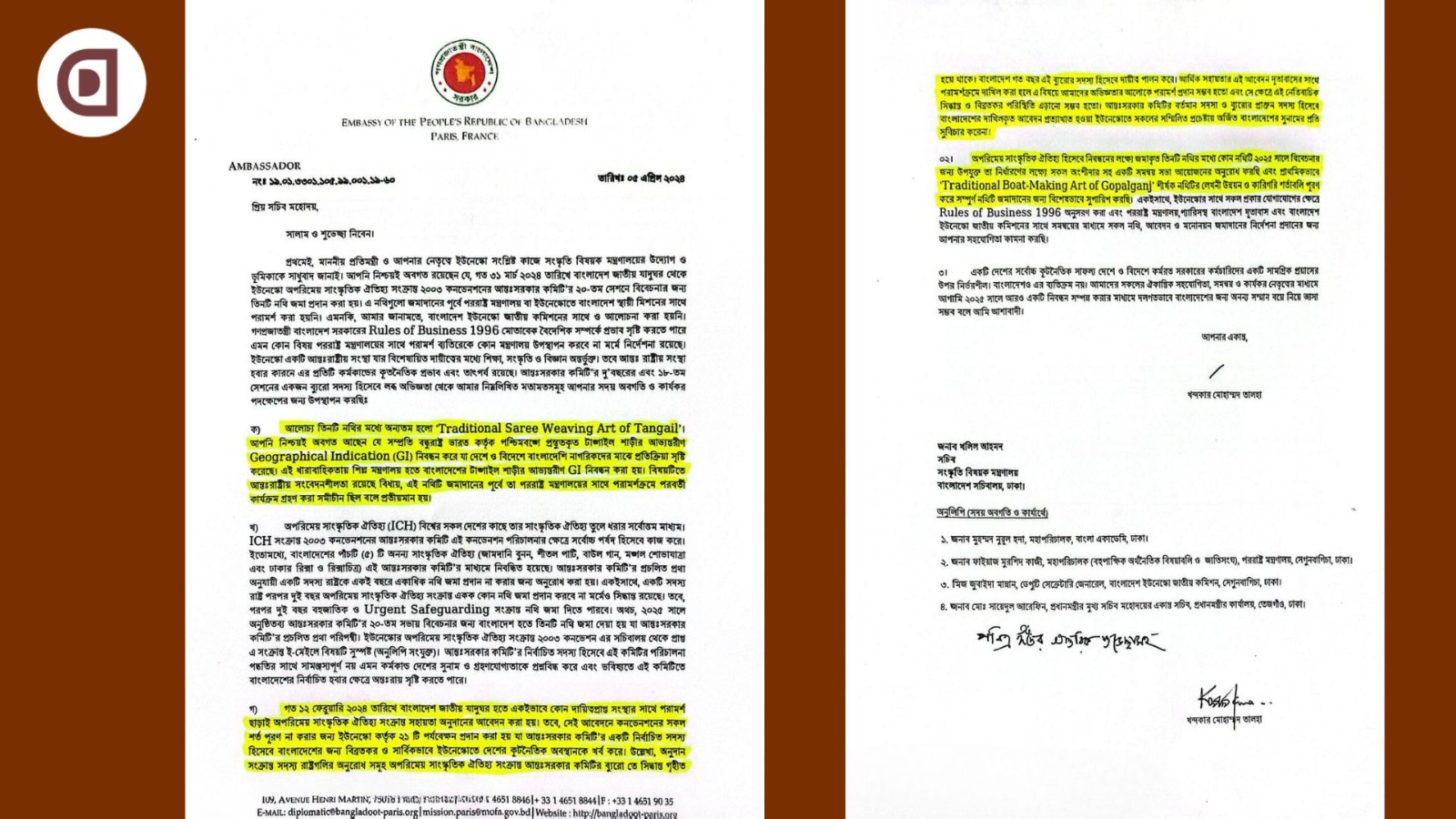 রাষ্ট্রদূত খন্দকার মোহাম্মদ তালহা চিঠি