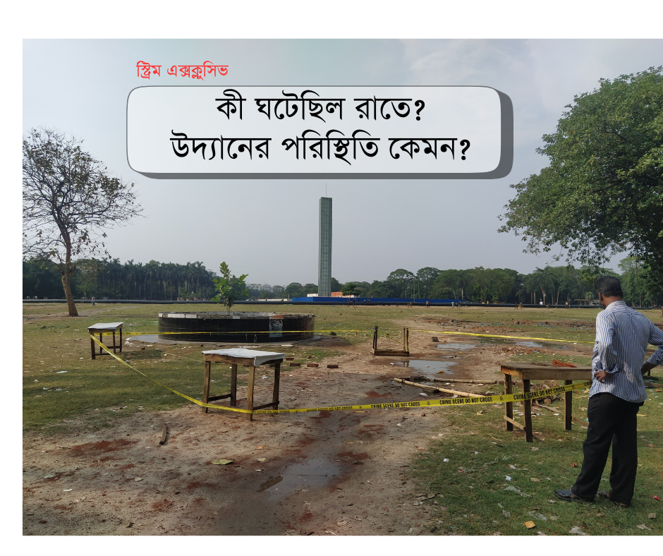 বসছে ফ্যাসিবাদবিরোধী সাম্য ভাস্কর্য: শাহবাগ অবরোধ ছাত্রদলের, শিক্ষার্থীদের ৪ দাবি