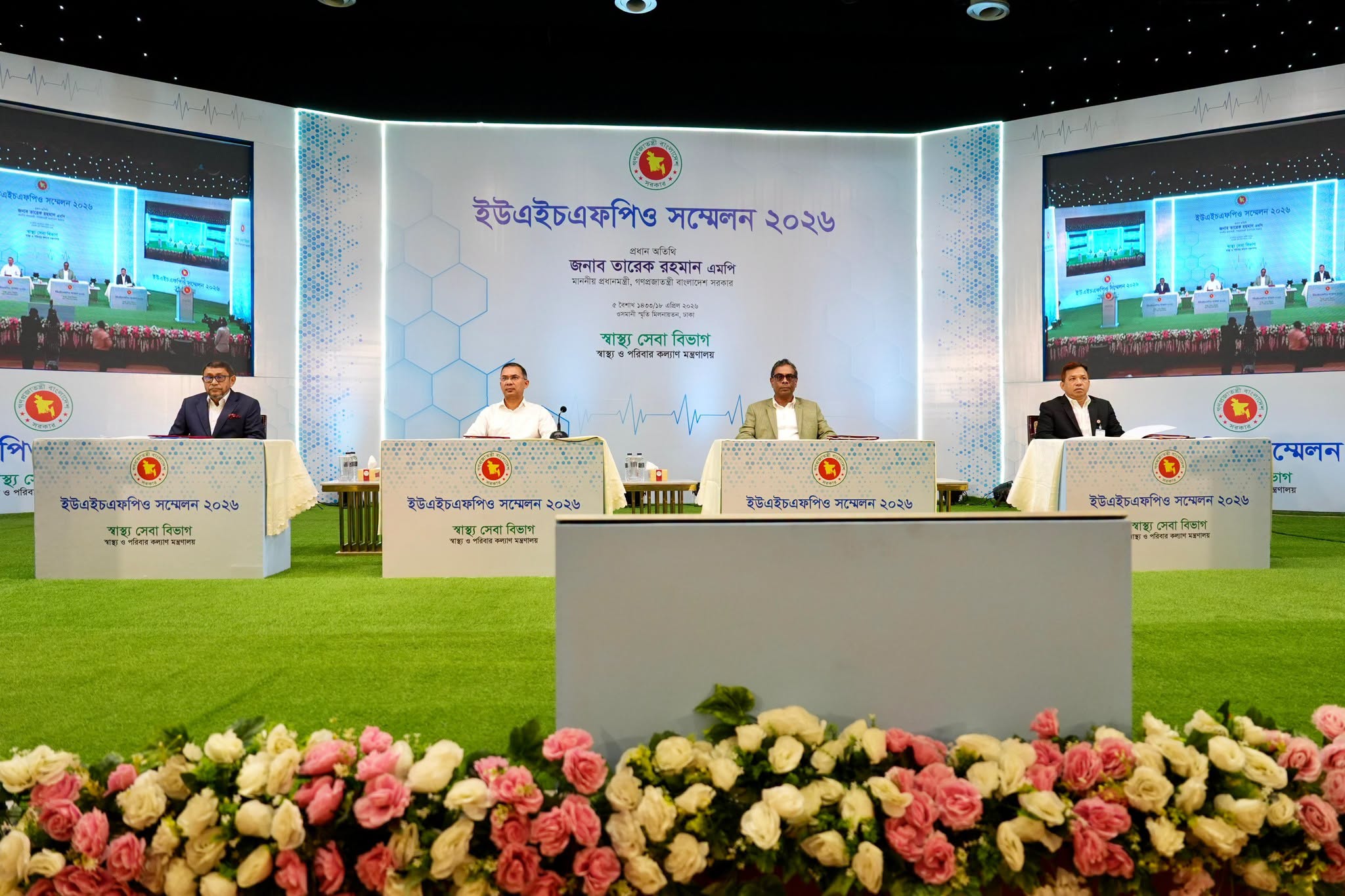 অনুষ্ঠানে বক্তব্য দিচ্ছেন প্রধানমন্ত্রী তারেক রহমান