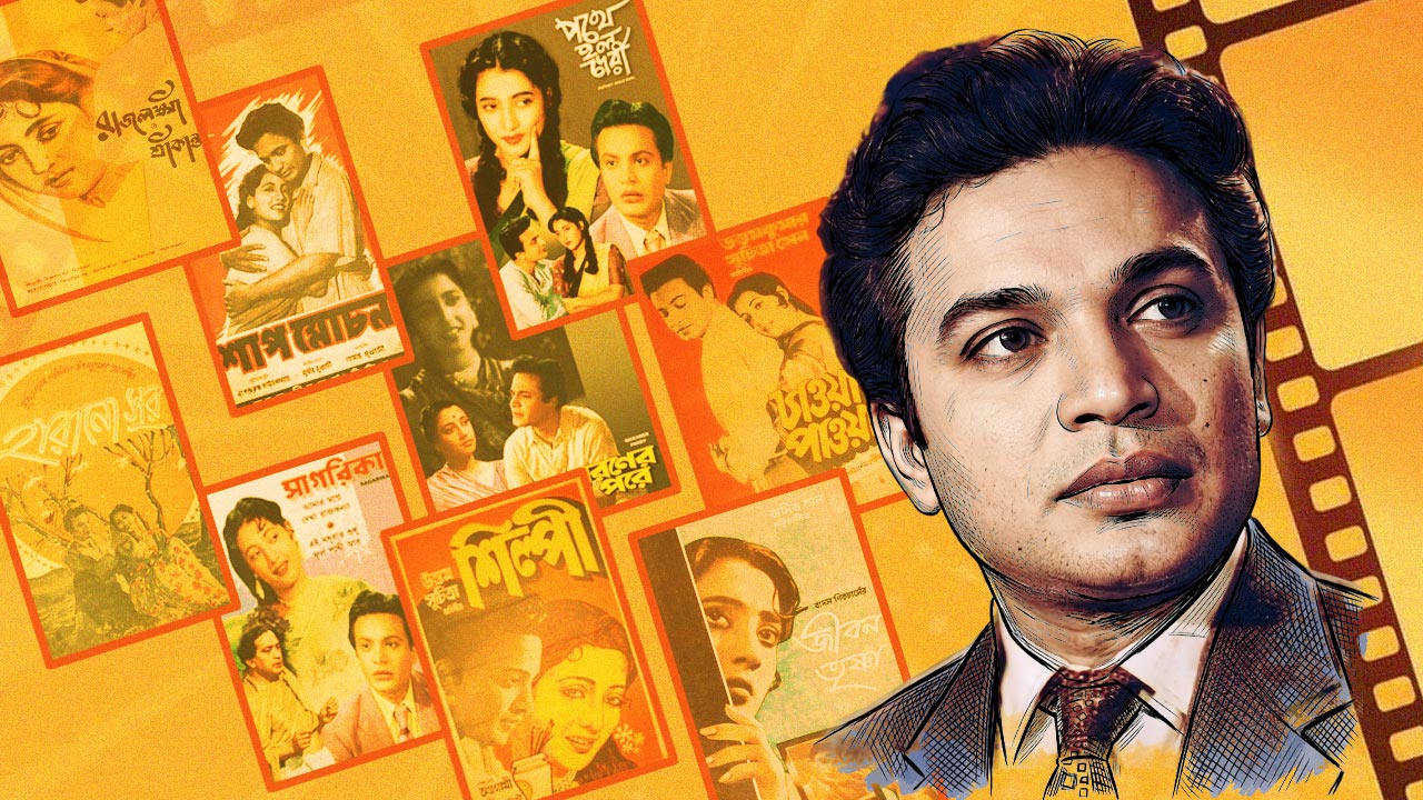 ফ্লপ, ব্যঙ্গ...তারপর ইতিহাসের নাম উত্তম কুমার