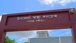 লক্ষ্মীপুরে হামের টিকা দেওয়ার পর শিশুর পায়ে সংক্রমণ, তদন্তের নির্দেশ   
