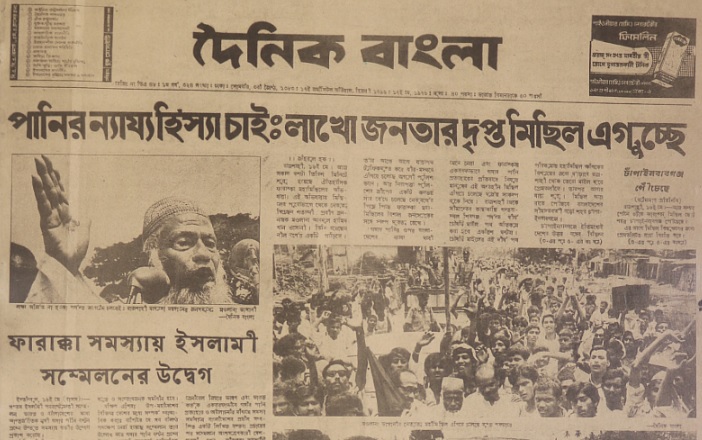 তৎকালীন দৈনিক বাংলায় ফারাক্কা লংমার্চের খবর। ছবি: সংগ্রামের নোটবুক থেকে নেওয়া